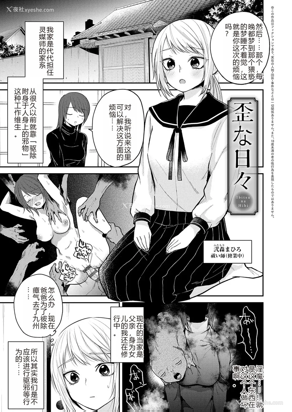 115P - [缟浦] 怪＋インモラル【デジタル特装版】【个人机翻润色】