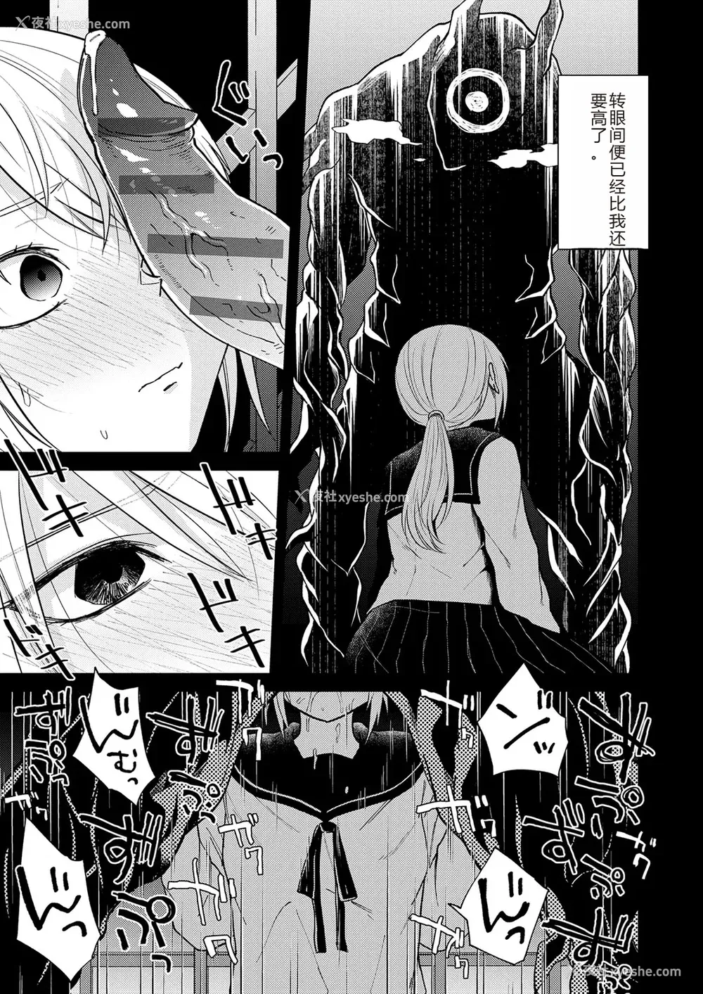 125P - [缟浦] 怪＋インモラル【デジタル特装版】【个人机翻润色】