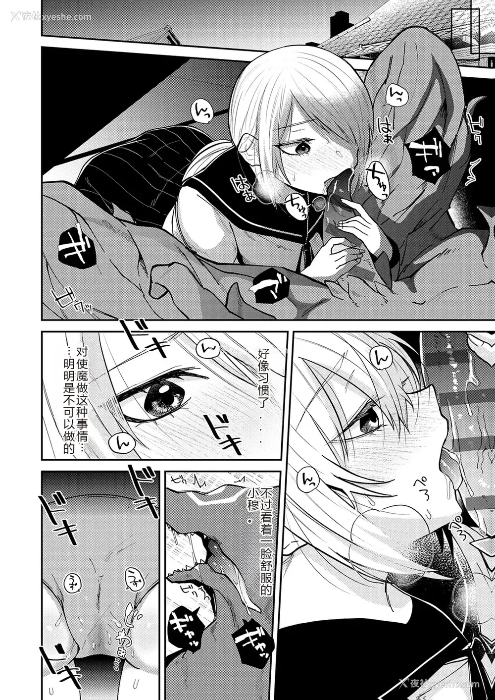 126P - [缟浦] 怪＋インモラル【デジタル特装版】【个人机翻润色】
