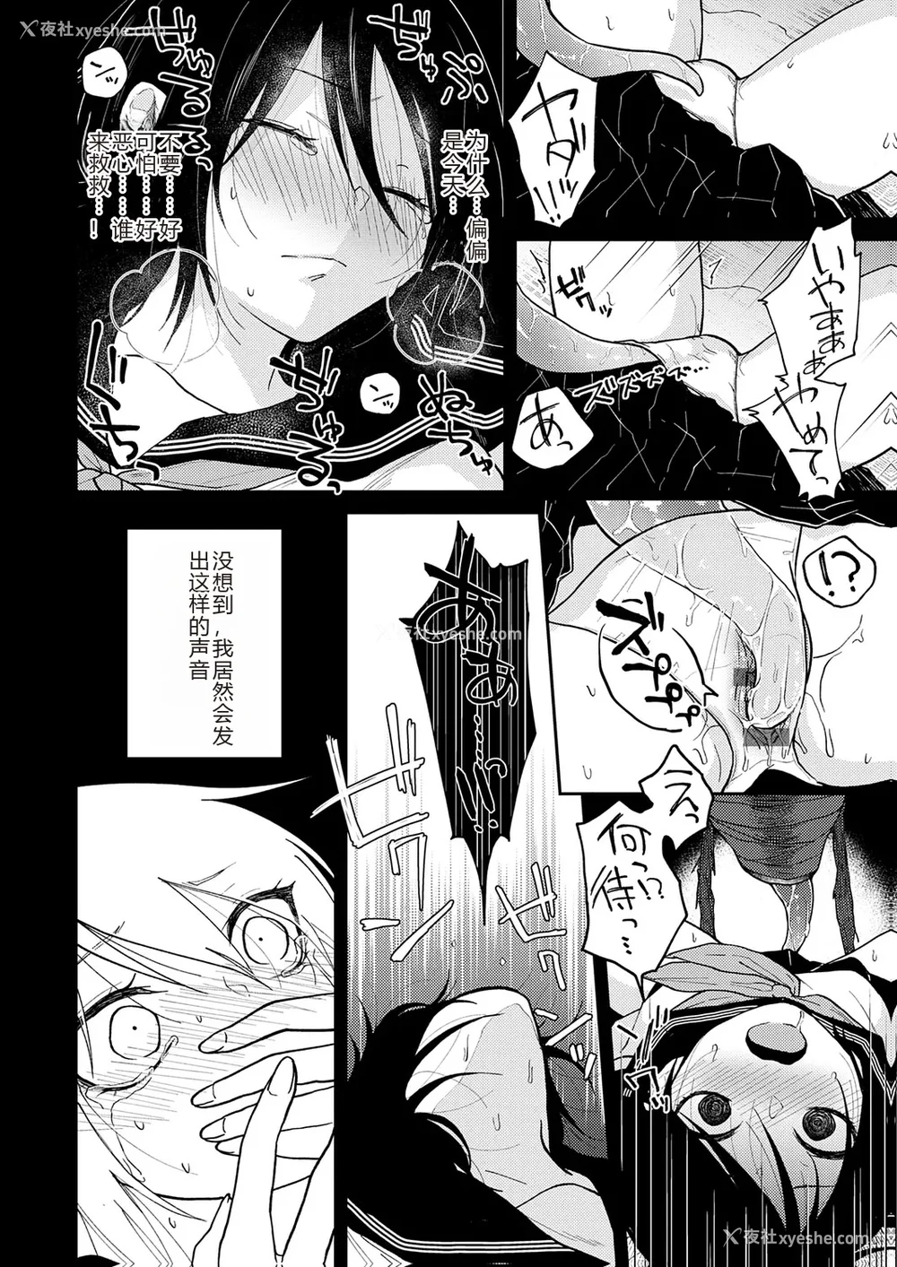 12P - [缟浦] 怪＋インモラル【デジタル特装版】【个人机翻润色】