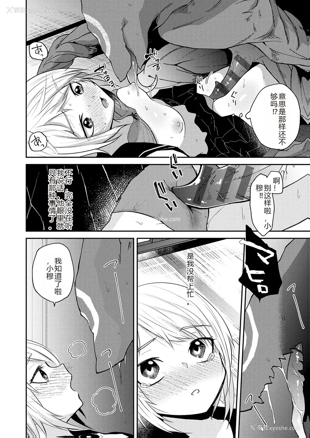 130P - [缟浦] 怪＋インモラル【デジタル特装版】【个人机翻润色】