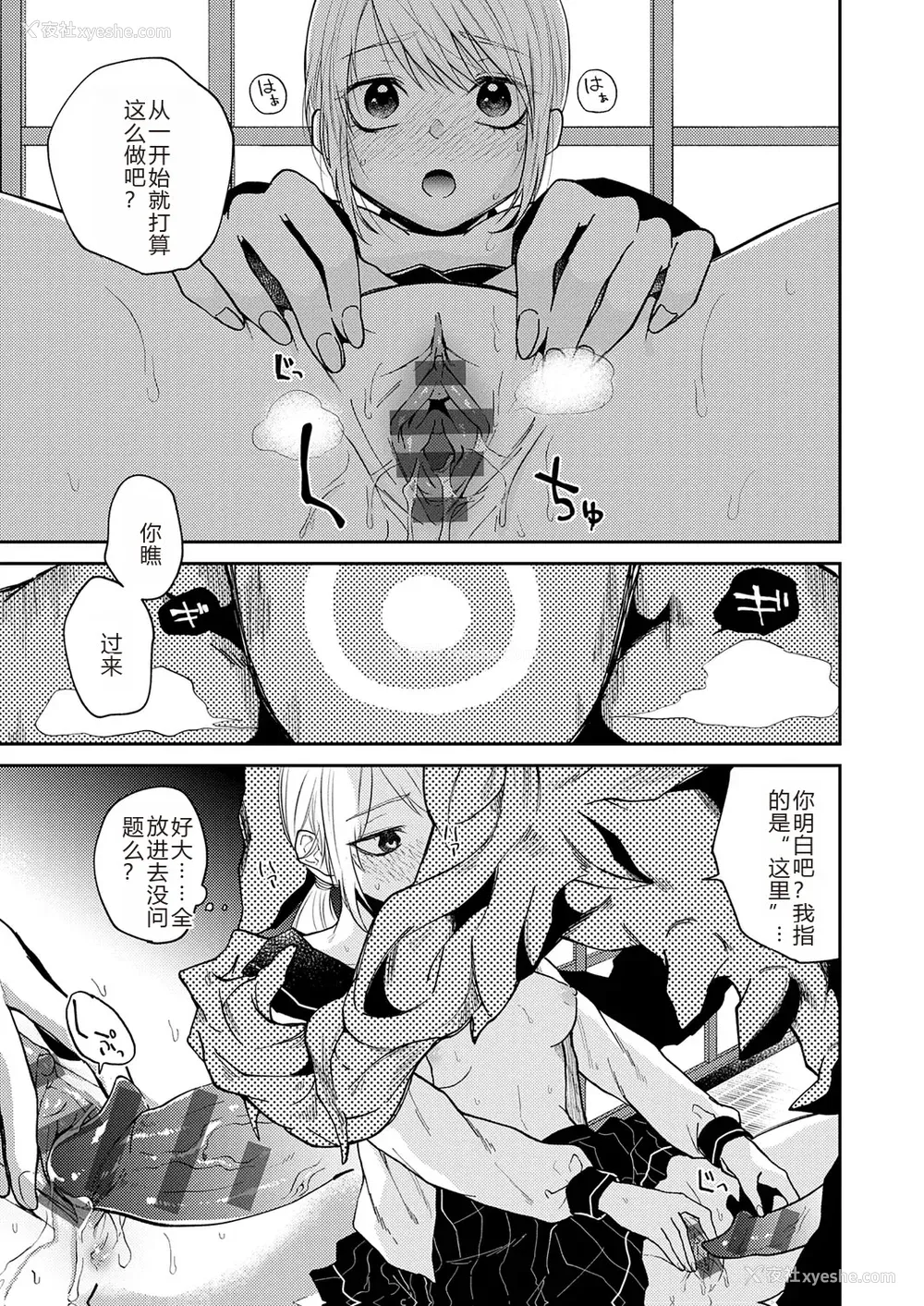 131P - [缟浦] 怪＋インモラル【デジタル特装版】【个人机翻润色】