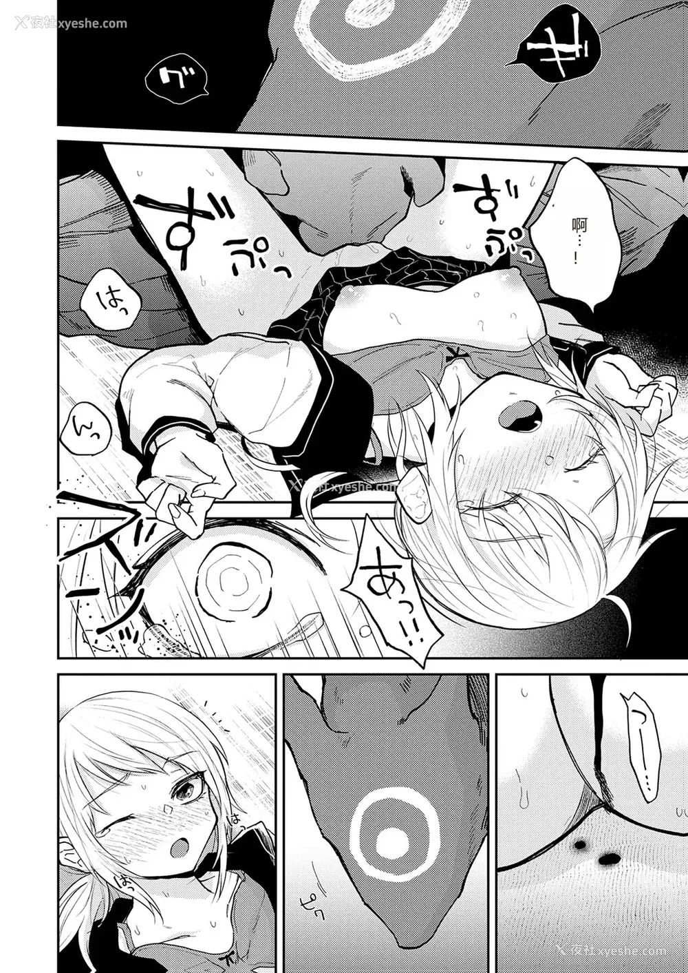 132P - [缟浦] 怪＋インモラル【デジタル特装版】【个人机翻润色】