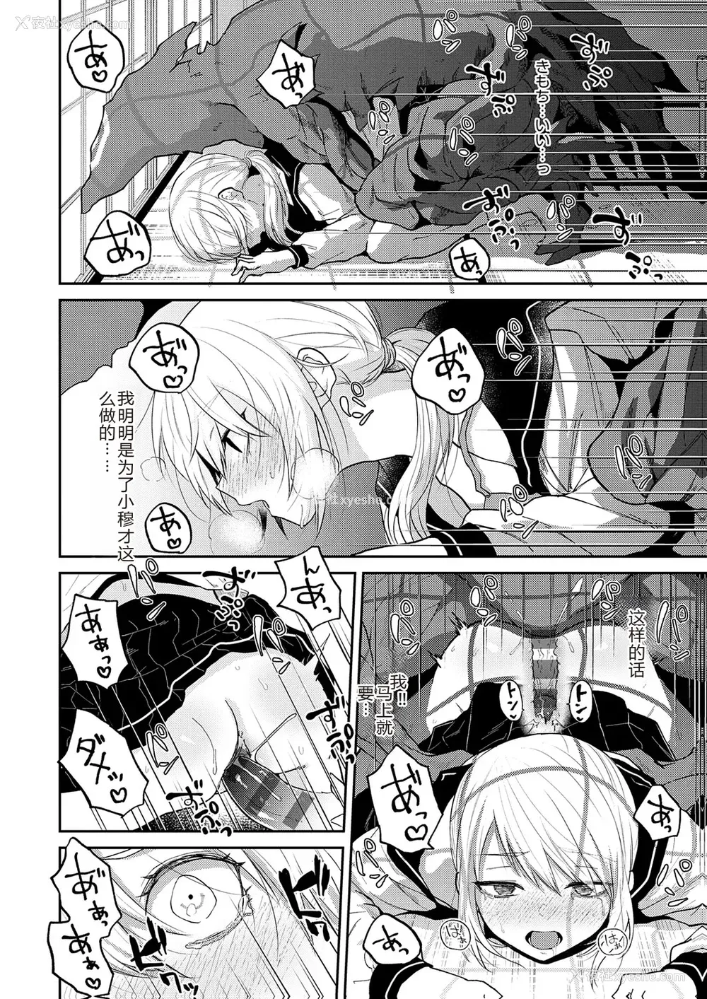 136P - [缟浦] 怪＋インモラル【デジタル特装版】【个人机翻润色】
