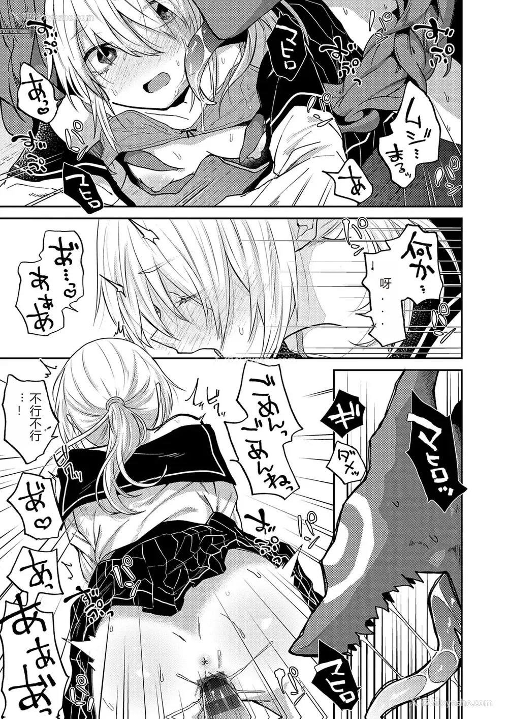 137P - [缟浦] 怪＋インモラル【デジタル特装版】【个人机翻润色】