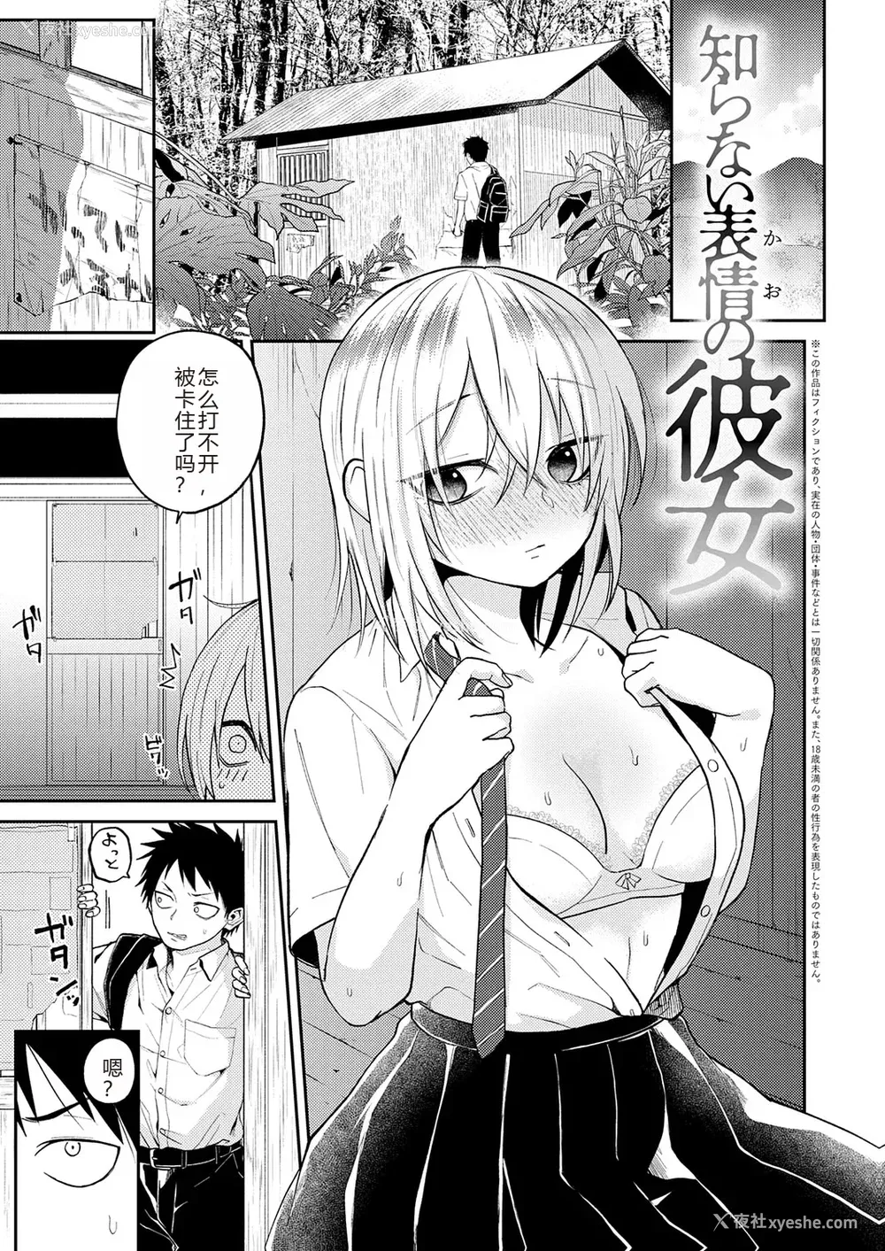 141P - [缟浦] 怪＋インモラル【デジタル特装版】【个人机翻润色】