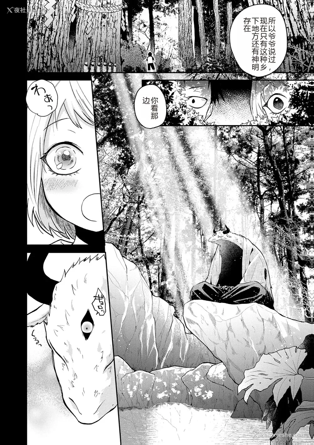 144P - [缟浦] 怪＋インモラル【デジタル特装版】【个人机翻润色】