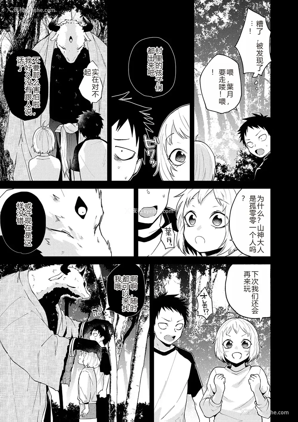 145P - [缟浦] 怪＋インモラル【デジタル特装版】【个人机翻润色】