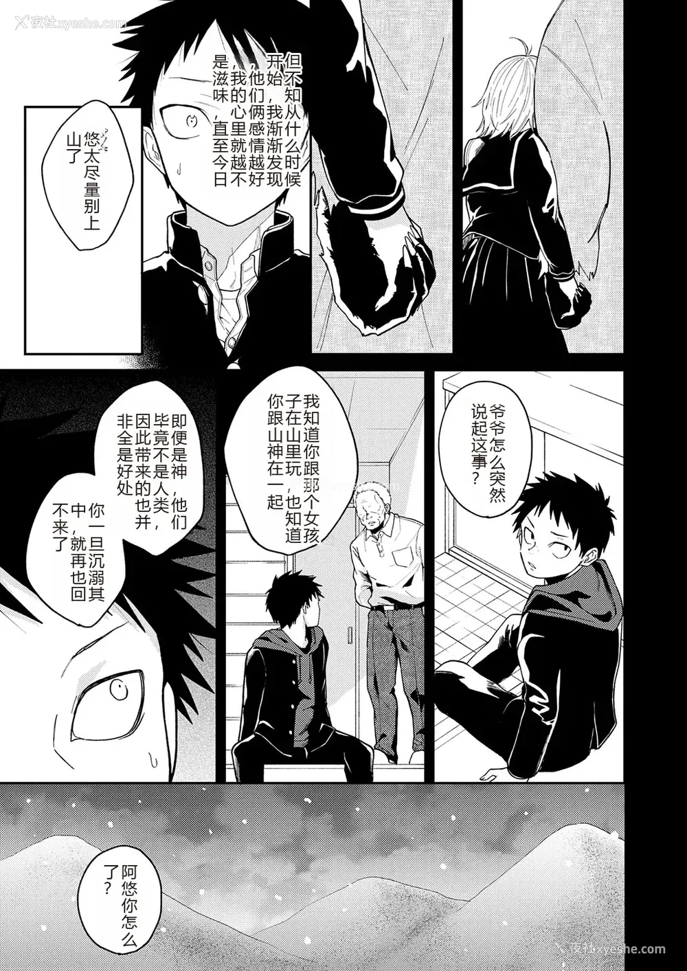 147P - [缟浦] 怪＋インモラル【デジタル特装版】【个人机翻润色】