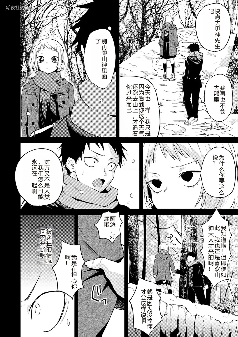148P - [缟浦] 怪＋インモラル【デジタル特装版】【个人机翻润色】