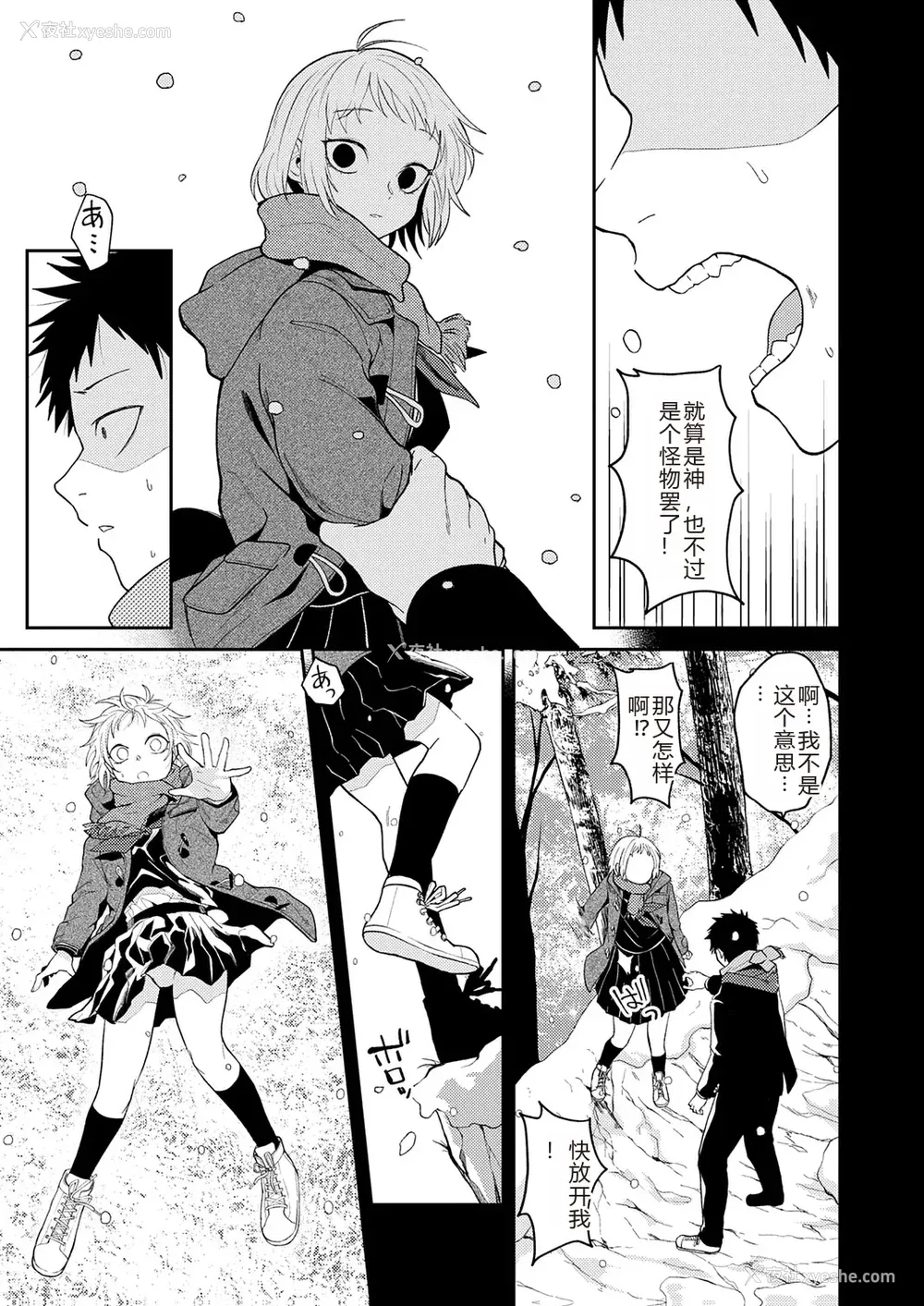 149P - [缟浦] 怪＋インモラル【デジタル特装版】【个人机翻润色】