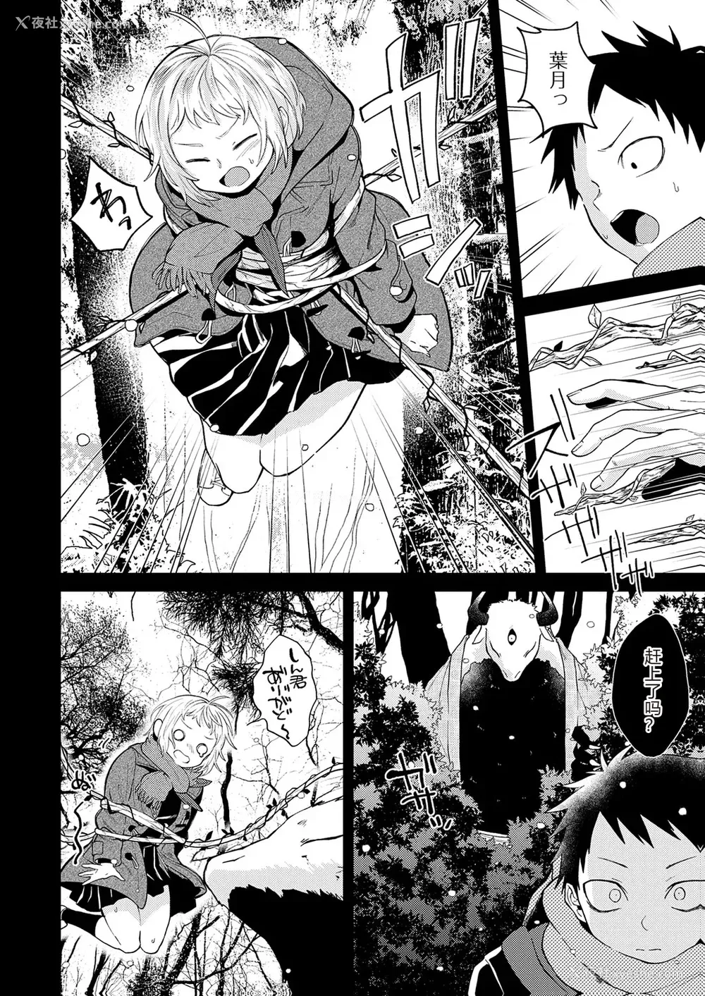 150P - [缟浦] 怪＋インモラル【デジタル特装版】【个人机翻润色】