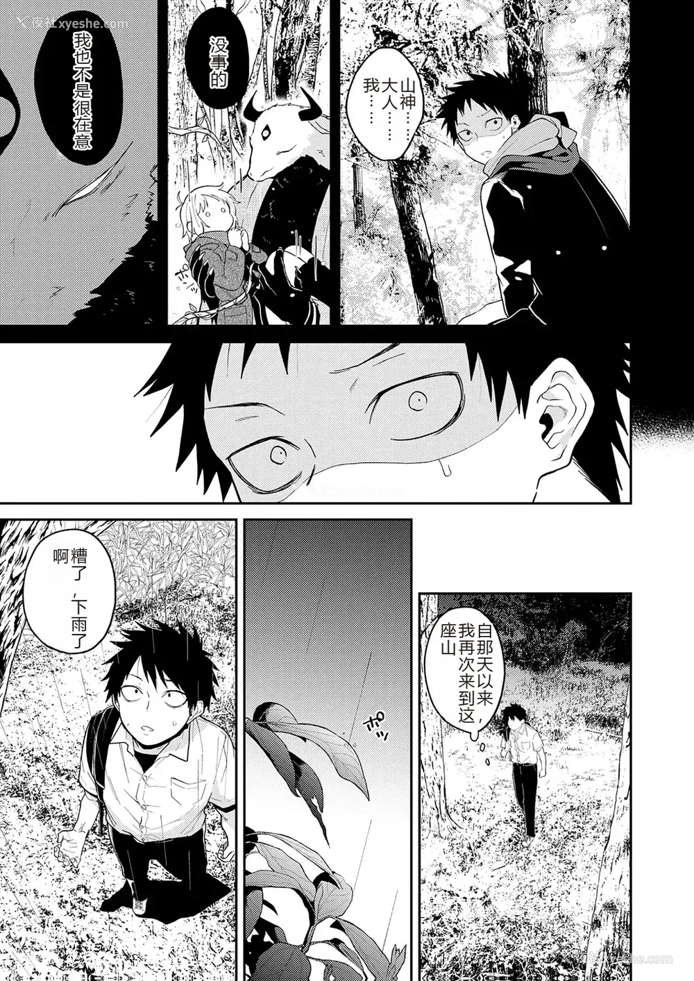 151P - [缟浦] 怪＋インモラル【デジタル特装版】【个人机翻润色】