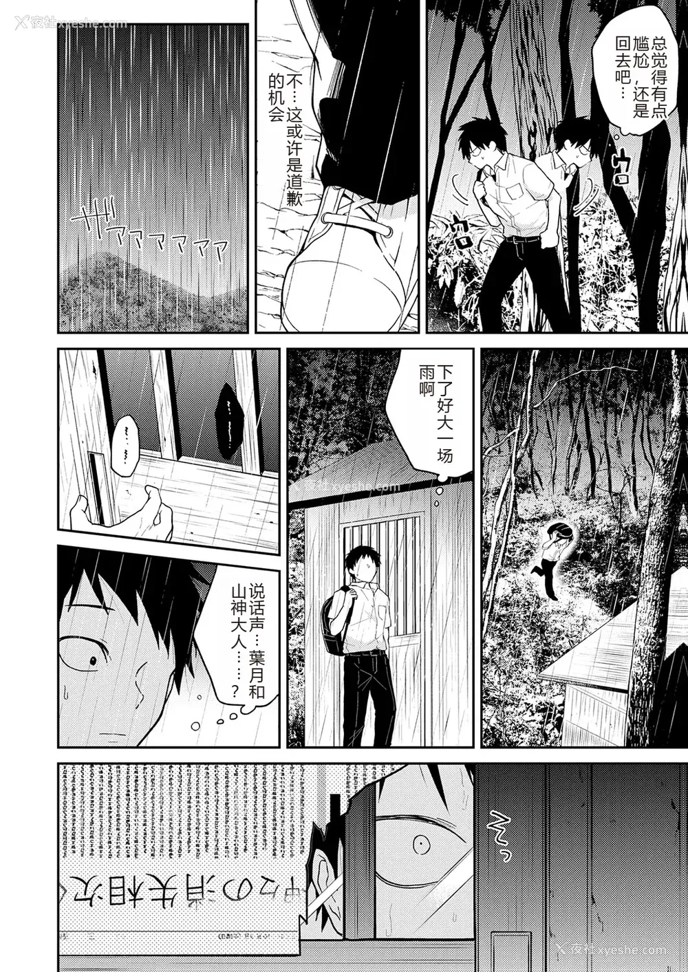 152P - [缟浦] 怪＋インモラル【デジタル特装版】【个人机翻润色】