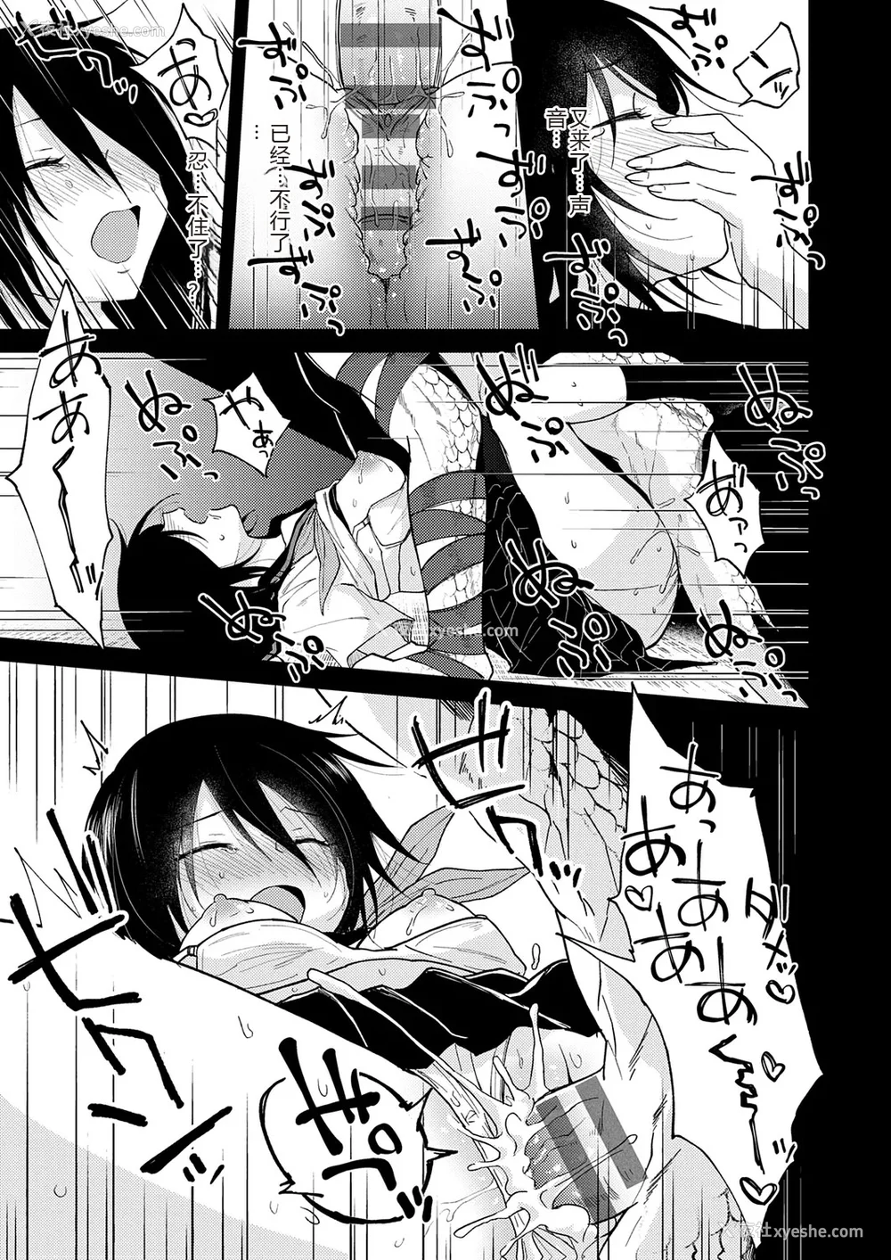 15P - [缟浦] 怪＋インモラル【デジタル特装版】【个人机翻润色】