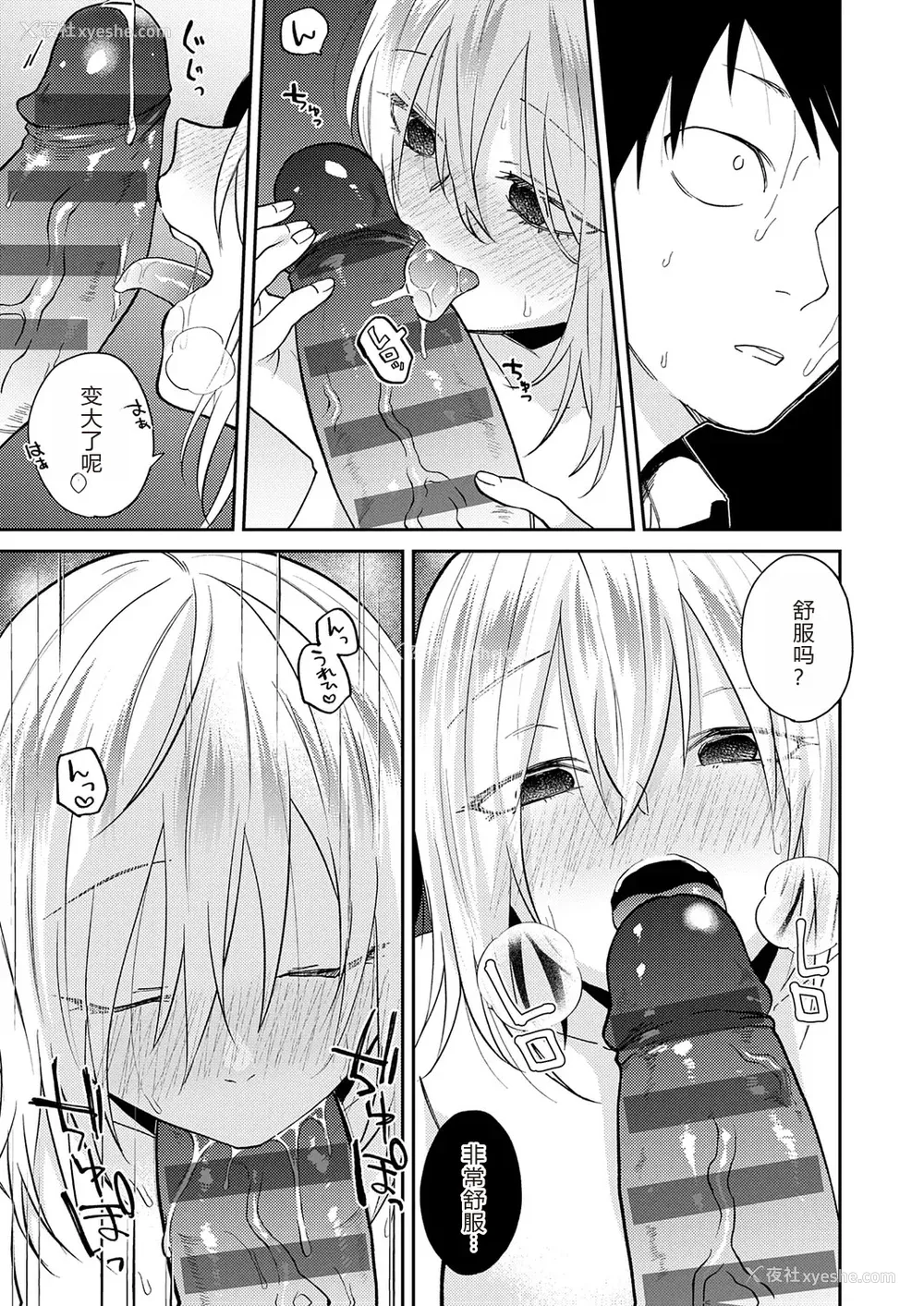 157P - [缟浦] 怪＋インモラル【デジタル特装版】【个人机翻润色】