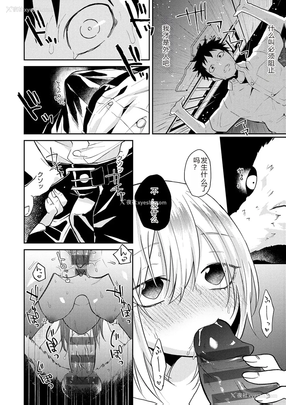 158P - [缟浦] 怪＋インモラル【デジタル特装版】【个人机翻润色】