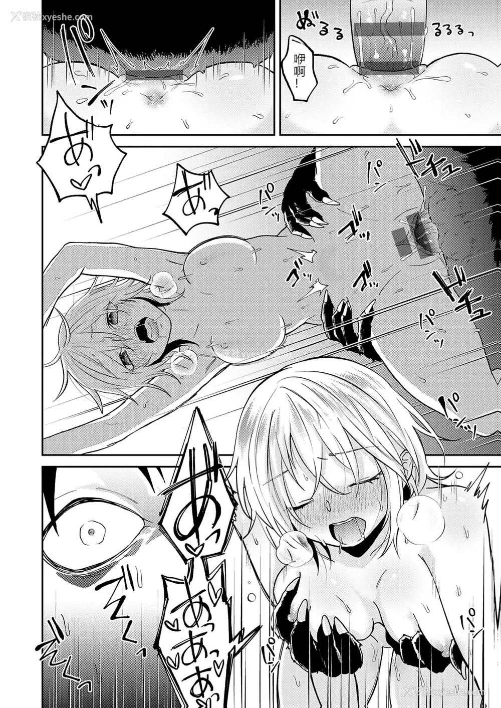 162P - [缟浦] 怪＋インモラル【デジタル特装版】【个人机翻润色】