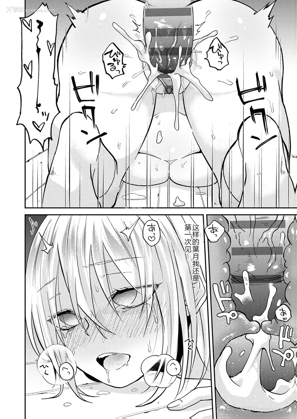 164P - [缟浦] 怪＋インモラル【デジタル特装版】【个人机翻润色】