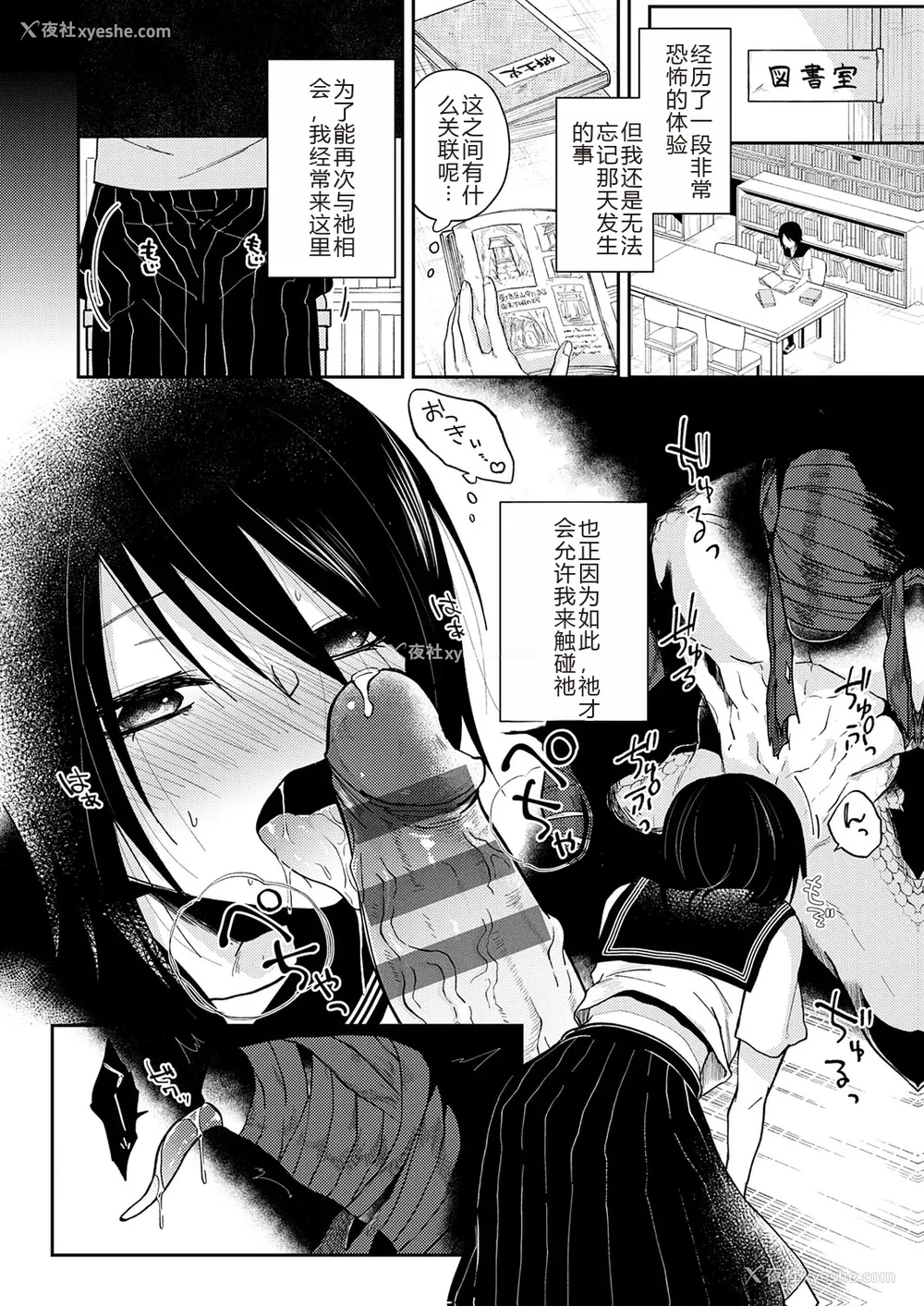 16P - [缟浦] 怪＋インモラル【デジタル特装版】【个人机翻润色】