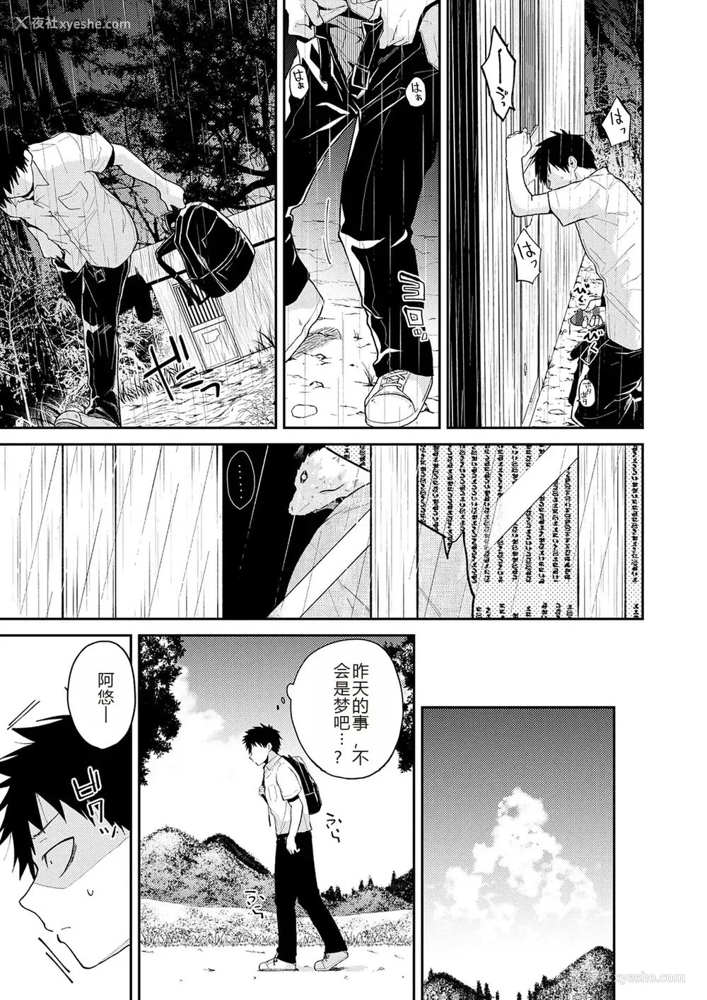 173P - [缟浦] 怪＋インモラル【デジタル特装版】【个人机翻润色】