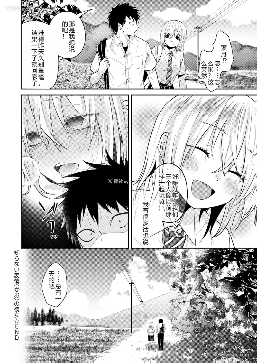 174P - [缟浦] 怪＋インモラル【デジタル特装版】【个人机翻润色】