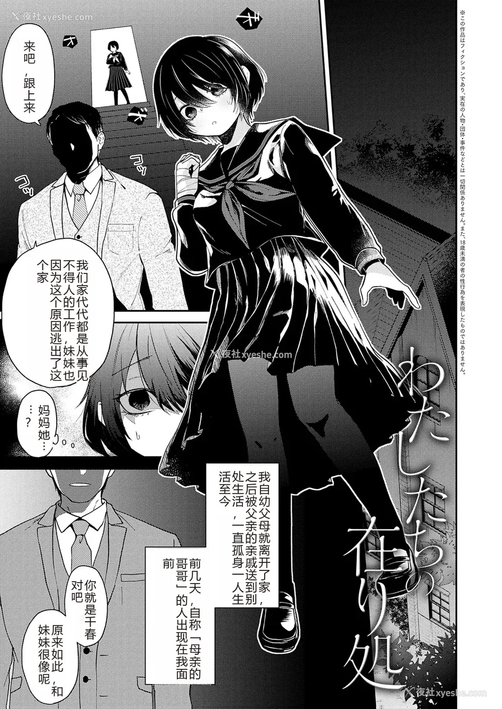 175P - [缟浦] 怪＋インモラル【デジタル特装版】【个人机翻润色】