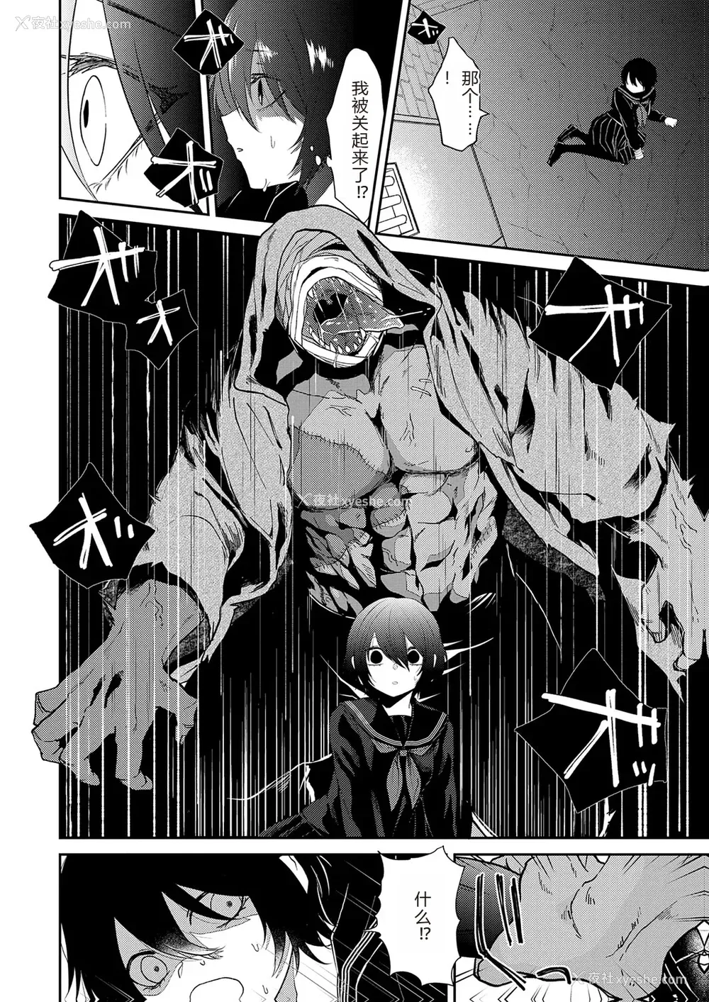 178P - [缟浦] 怪＋インモラル【デジタル特装版】【个人机翻润色】