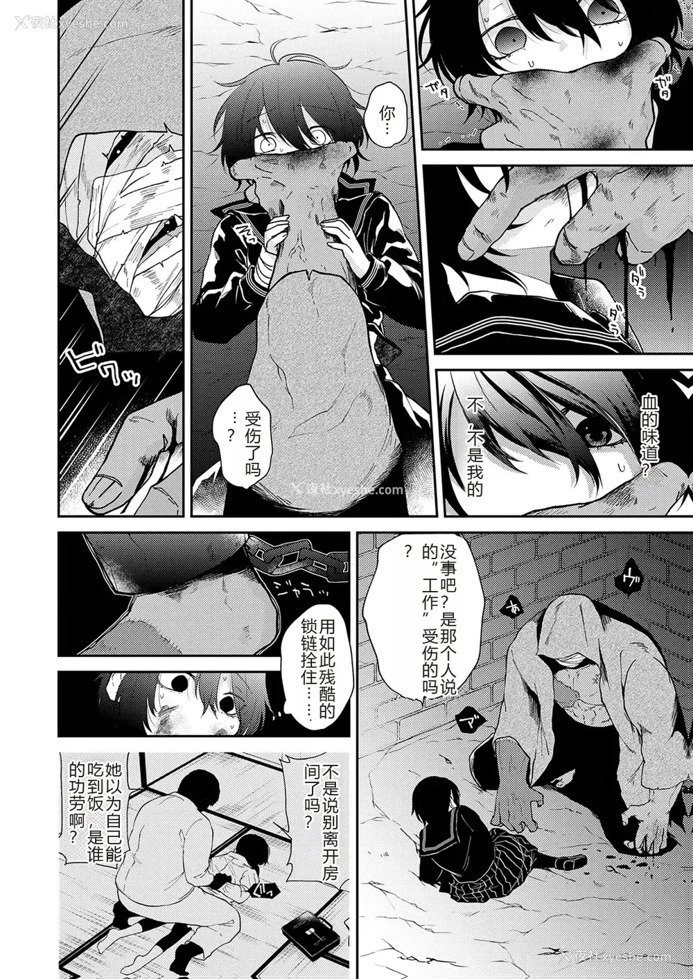 180P - [缟浦] 怪＋インモラル【デジタル特装版】【个人机翻润色】
