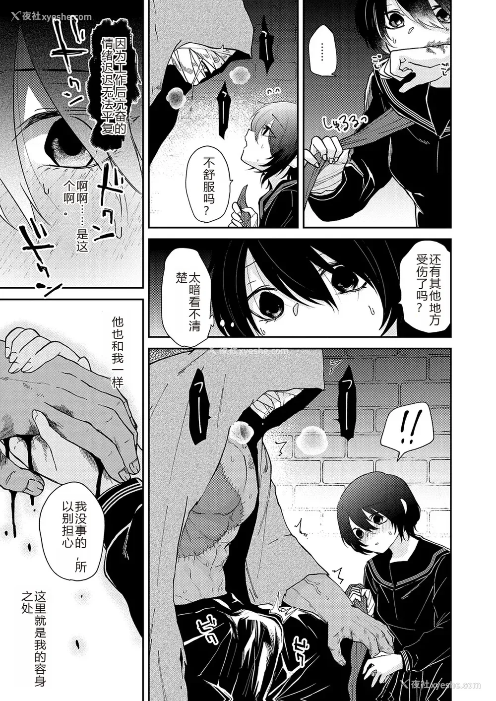 181P - [缟浦] 怪＋インモラル【デジタル特装版】【个人机翻润色】