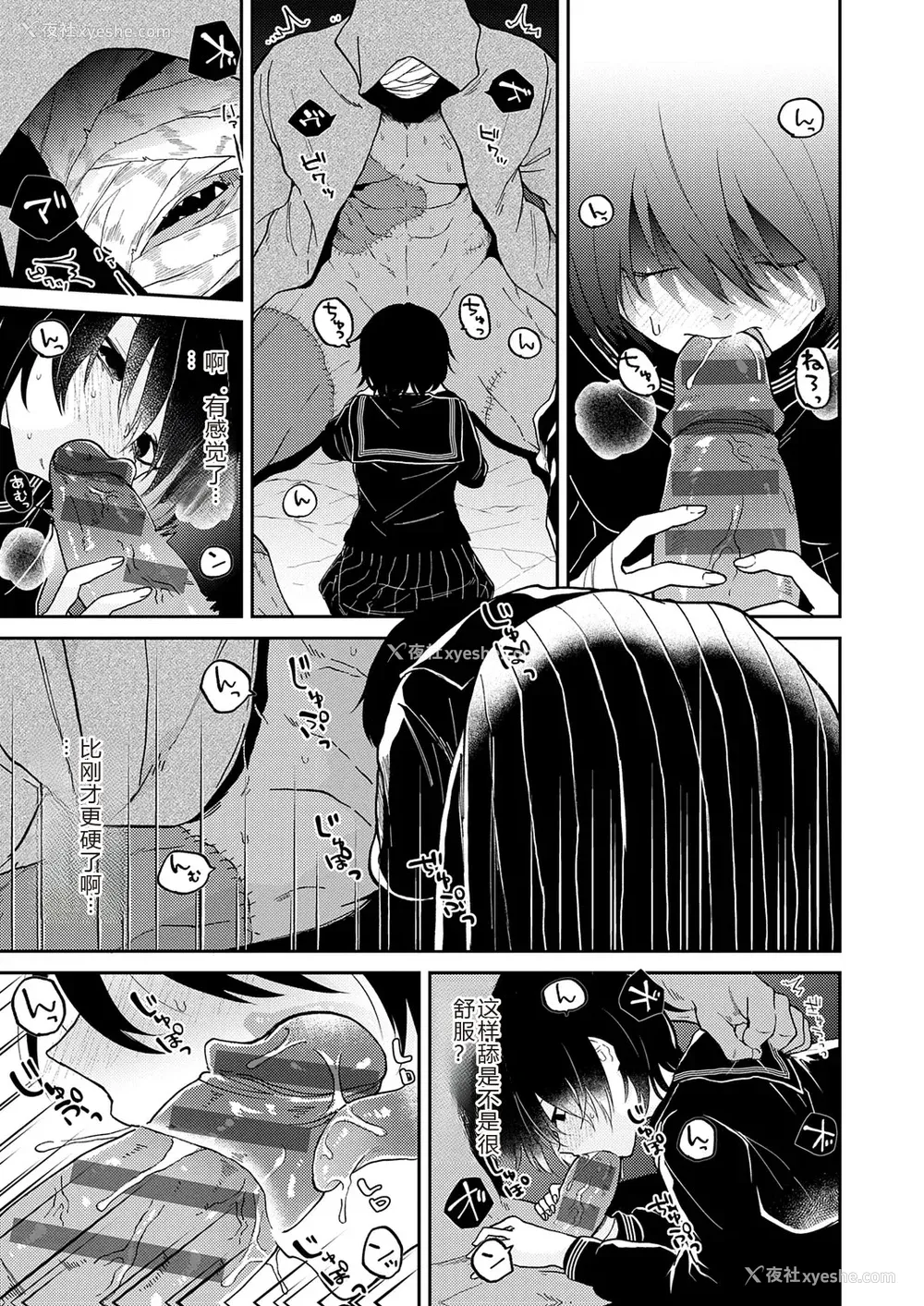 183P - [缟浦] 怪＋インモラル【デジタル特装版】【个人机翻润色】