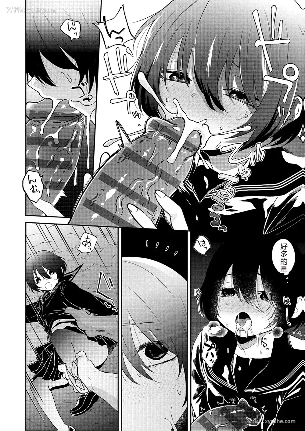 184P - [缟浦] 怪＋インモラル【デジタル特装版】【个人机翻润色】