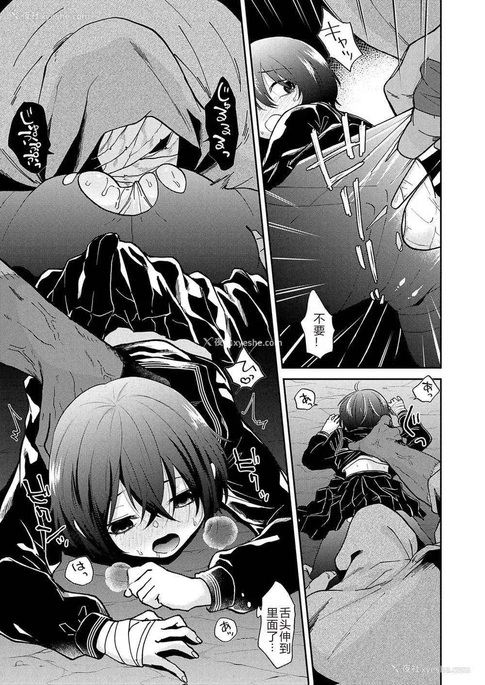 185P - [缟浦] 怪＋インモラル【デジタル特装版】【个人机翻润色】