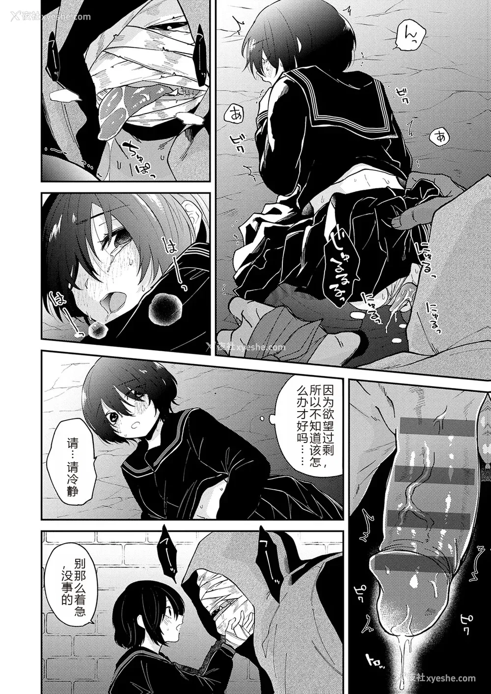186P - [缟浦] 怪＋インモラル【デジタル特装版】【个人机翻润色】