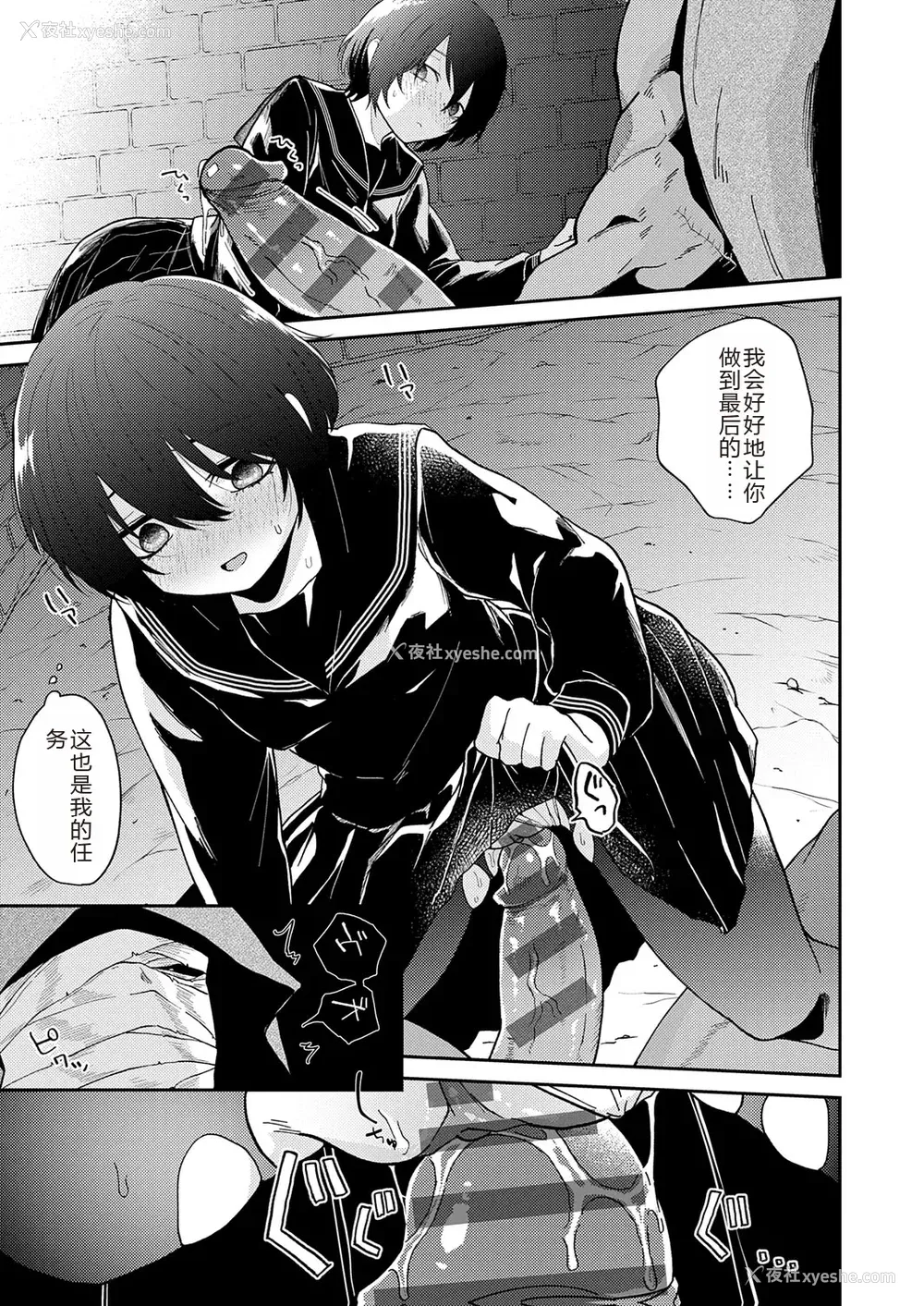 187P - [缟浦] 怪＋インモラル【デジタル特装版】【个人机翻润色】