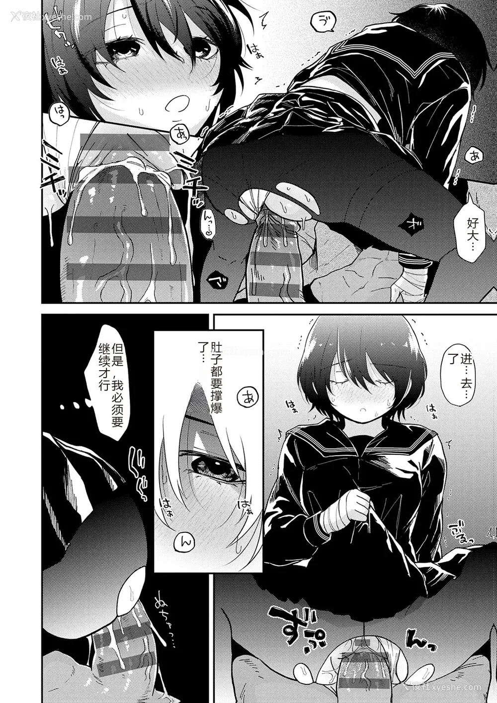 188P - [缟浦] 怪＋インモラル【デジタル特装版】【个人机翻润色】