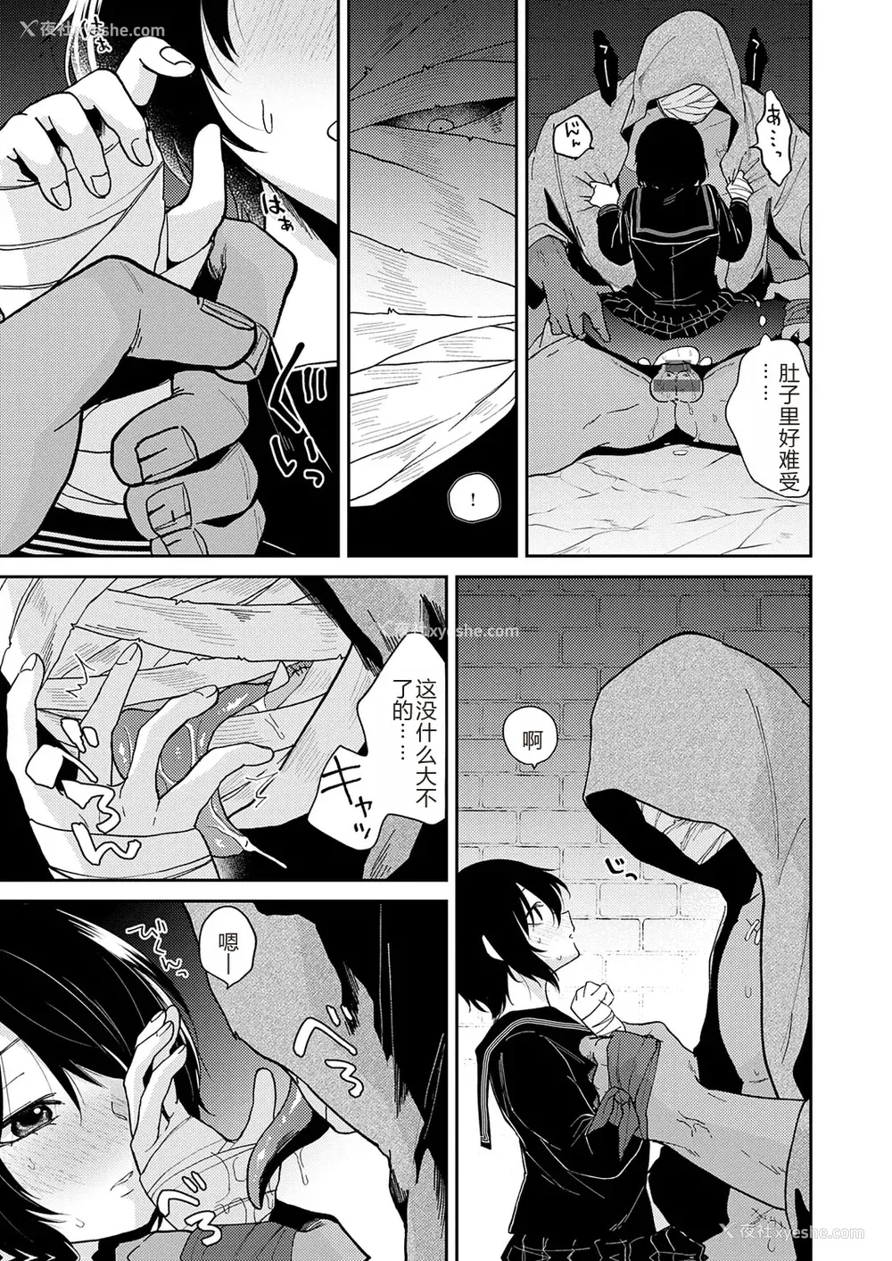 189P - [缟浦] 怪＋インモラル【デジタル特装版】【个人机翻润色】