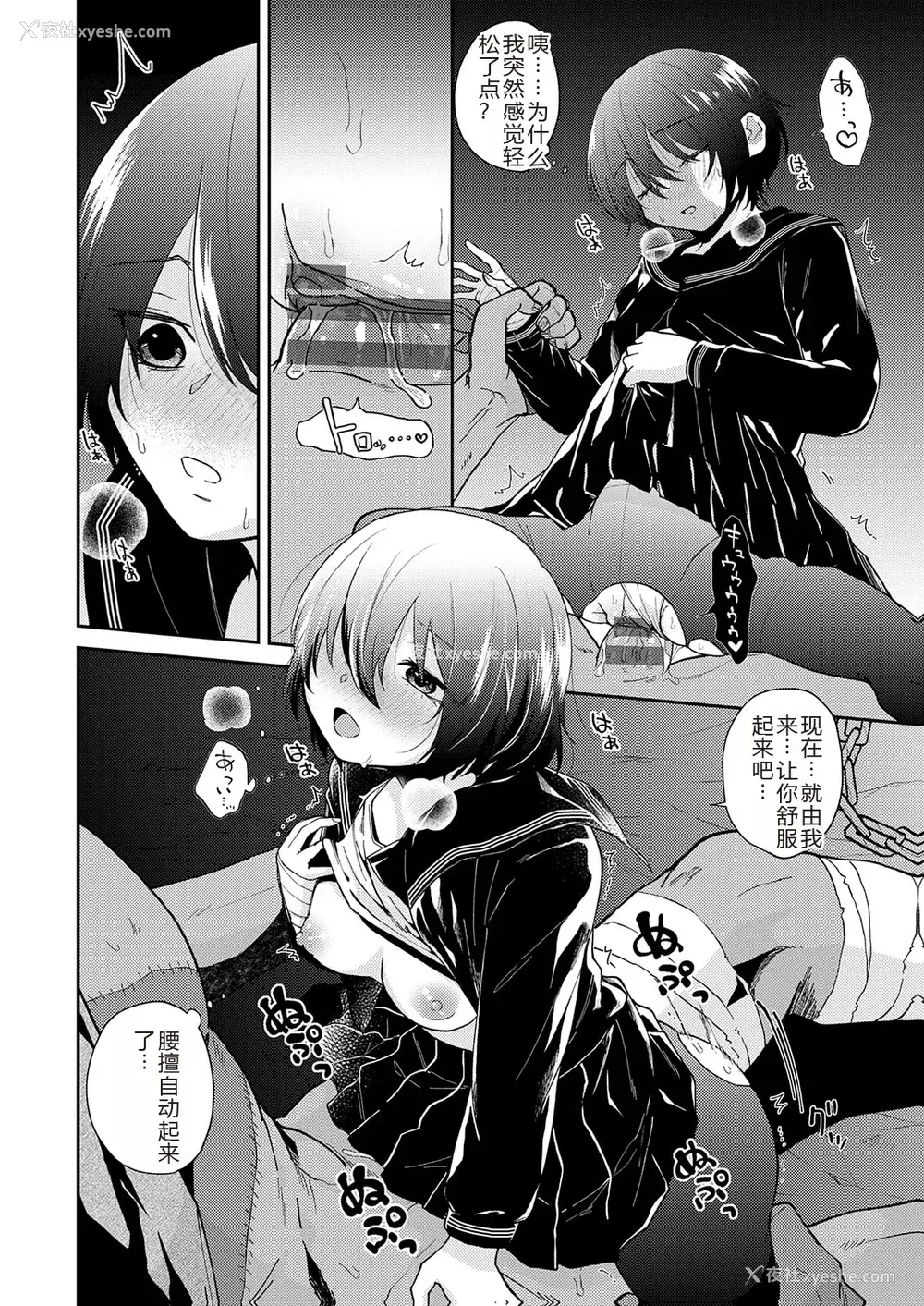 190P - [缟浦] 怪＋インモラル【デジタル特装版】【个人机翻润色】