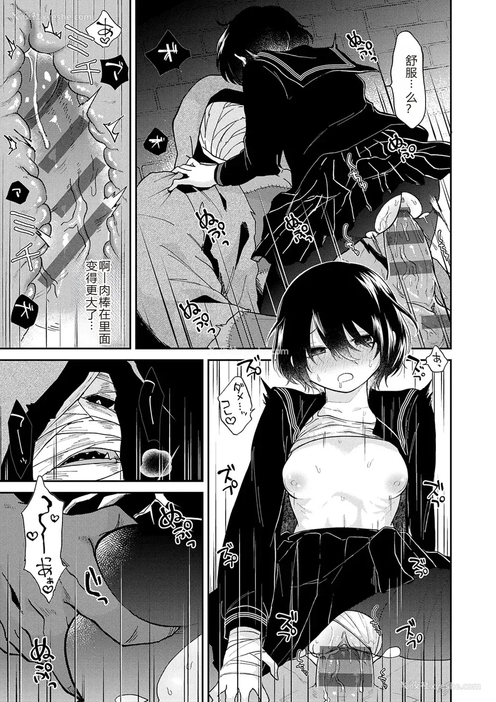 191P - [缟浦] 怪＋インモラル【デジタル特装版】【个人机翻润色】