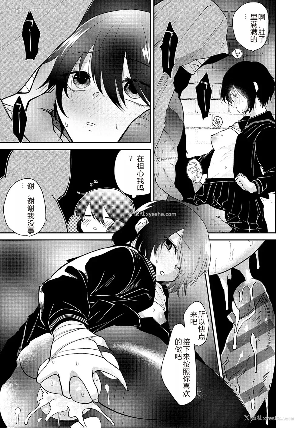 193P - [缟浦] 怪＋インモラル【デジタル特装版】【个人机翻润色】