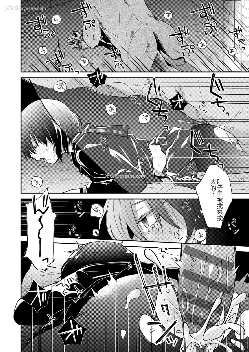194P - [缟浦] 怪＋インモラル【デジタル特装版】【个人机翻润色】