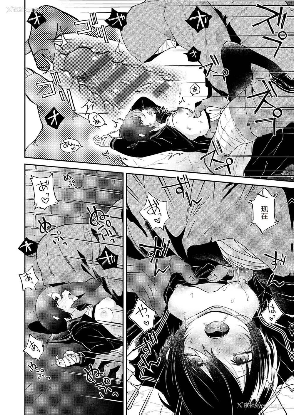 196P - [缟浦] 怪＋インモラル【デジタル特装版】【个人机翻润色】