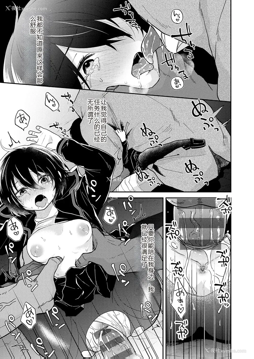 197P - [缟浦] 怪＋インモラル【デジタル特装版】【个人机翻润色】