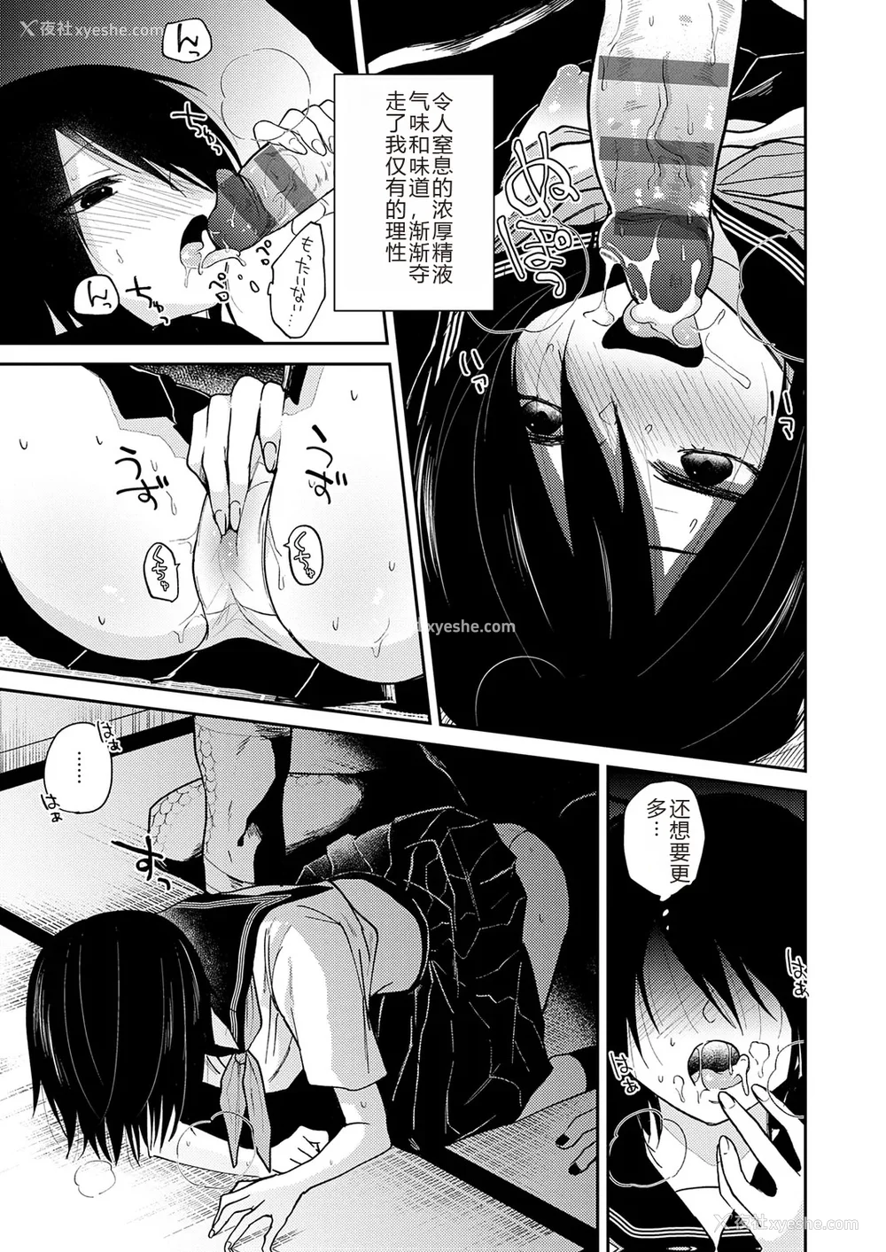 19P - [缟浦] 怪＋インモラル【デジタル特装版】【个人机翻润色】
