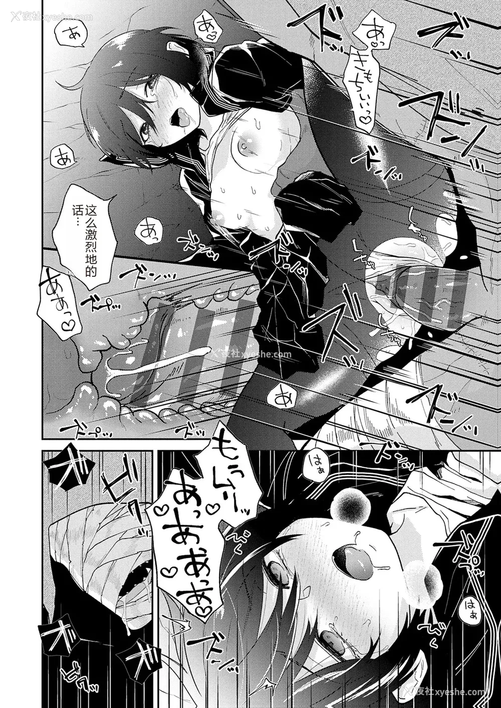 198P - [缟浦] 怪＋インモラル【デジタル特装版】【个人机翻润色】