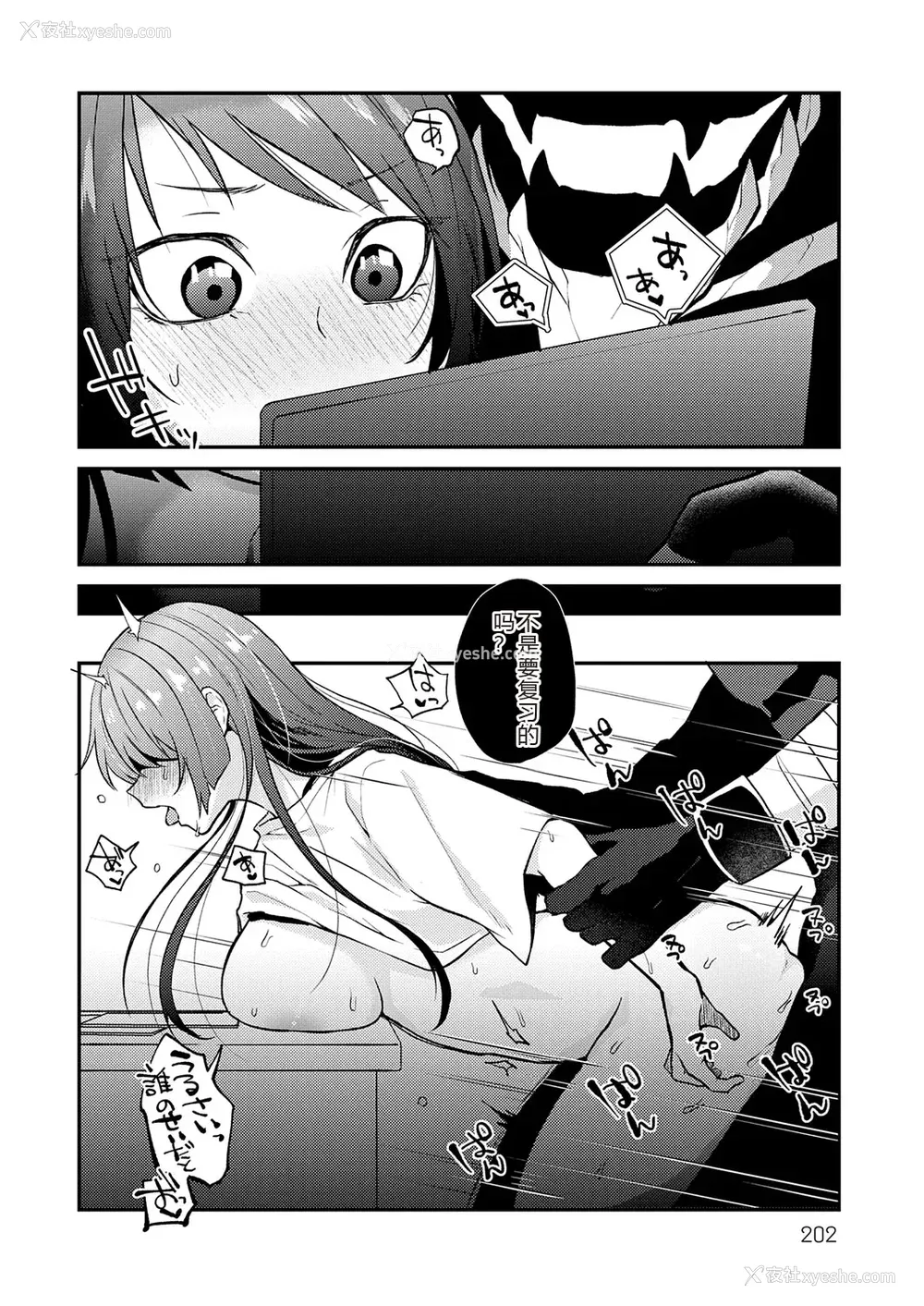 202P - [缟浦] 怪＋インモラル【デジタル特装版】【个人机翻润色】