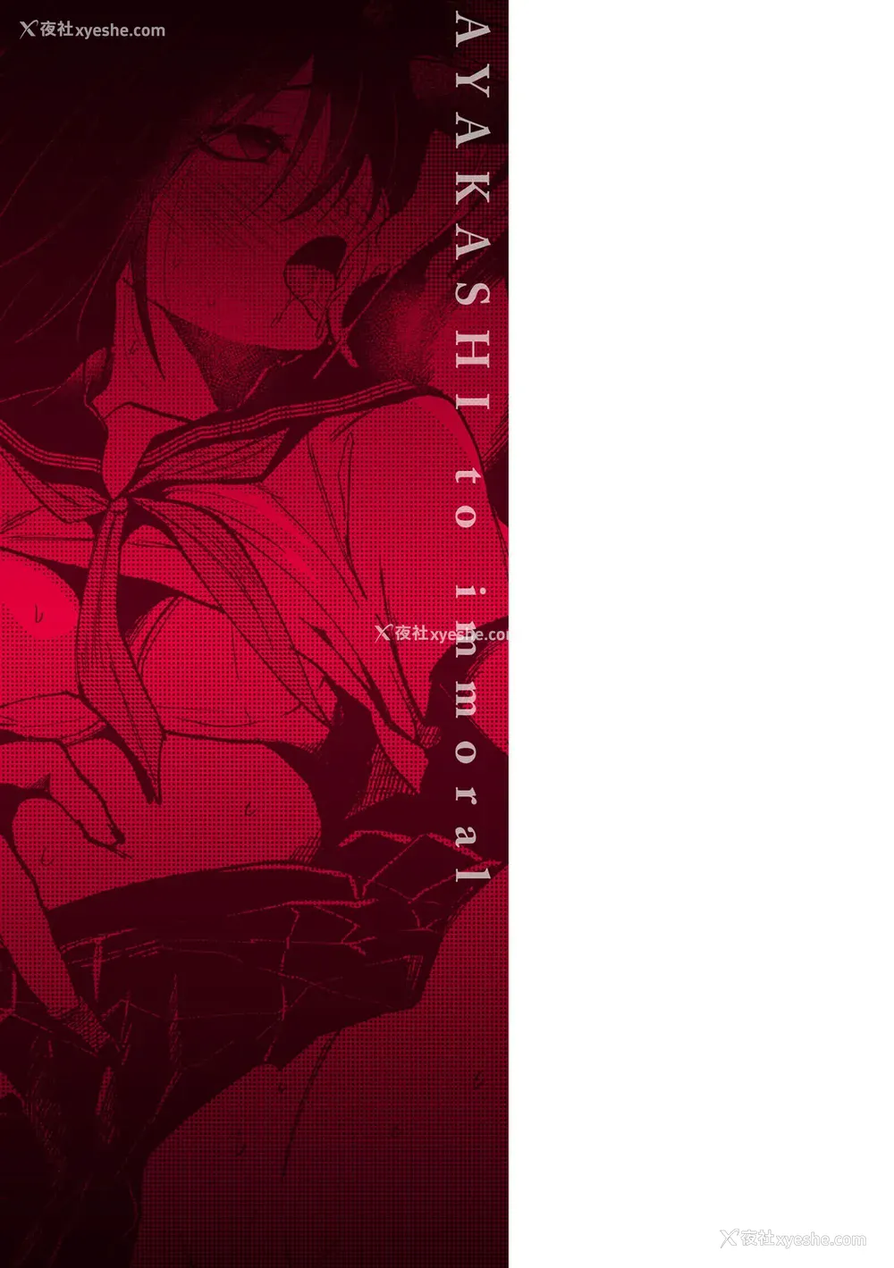 207P - [缟浦] 怪＋インモラル【デジタル特装版】【个人机翻润色】