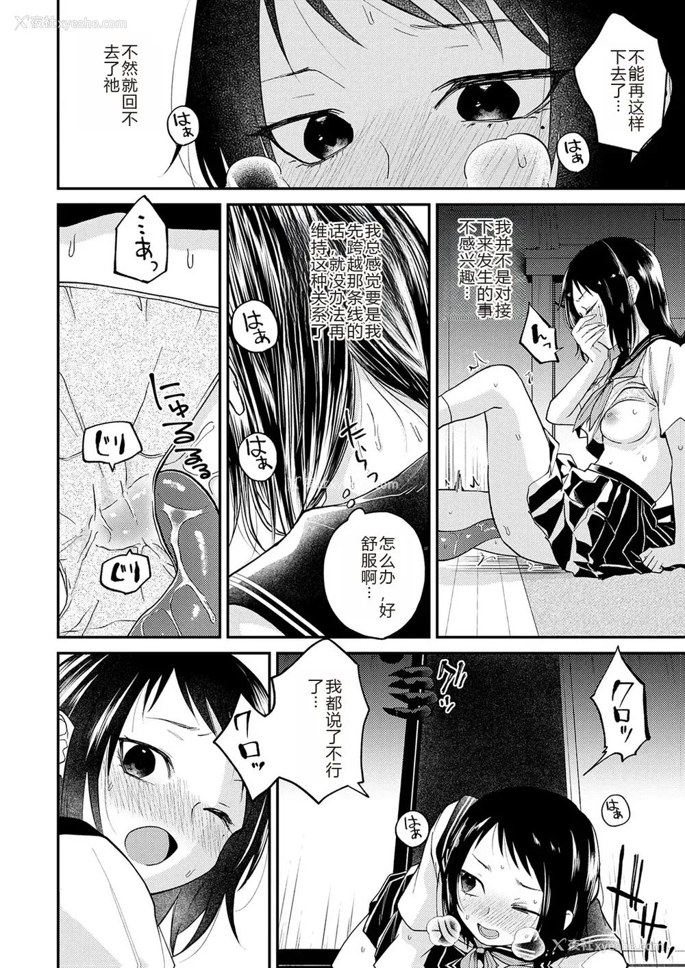 212P - [缟浦] 怪＋インモラル【デジタル特装版】【个人机翻润色】