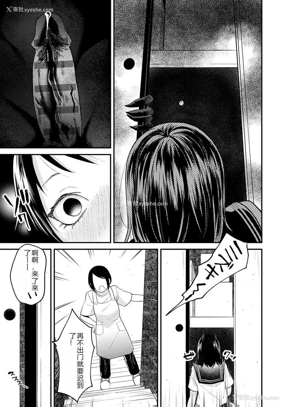213P - [缟浦] 怪＋インモラル【デジタル特装版】【个人机翻润色】