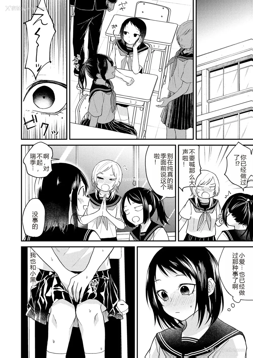 214P - [缟浦] 怪＋インモラル【デジタル特装版】【个人机翻润色】